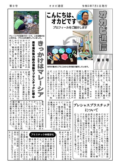0号(プロフィール紹介)_page-0001