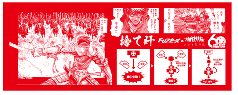 捨てがまり手ぬぐい