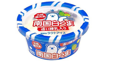 shirokuma