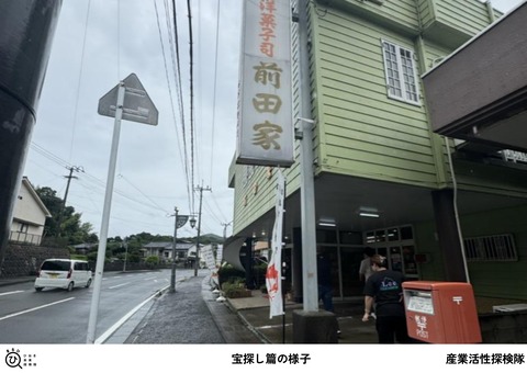 宝探し④