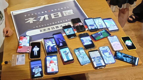 【開催報告】ネオ日置オフ会、ご参加ありがとうございました！