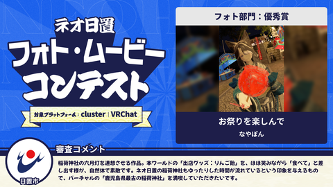 2フォト部門優秀賞 (2)