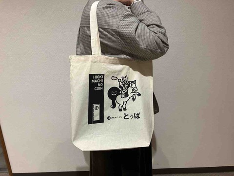 能　狂言　日出処の天子　パンフレット　バッグ グッズ情報のお知らせ🌕🪐 是非ご観劇の記念、お土産に