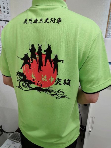 妙円寺詣りポロシャツ