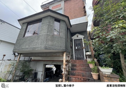 宝探し②