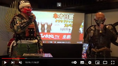 ひおきとTV生放送画像