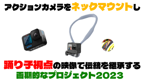 カメラ