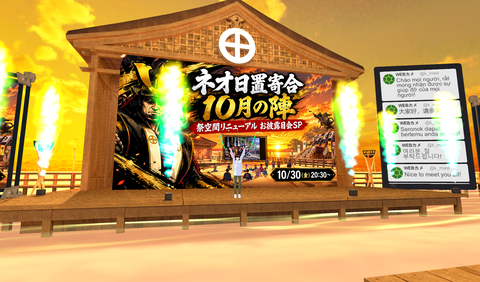 ネオ日置「祭空間」がリニューアル！6言語翻訳・大型スクリーン・太鼓で、より盛り上がれる会場に！