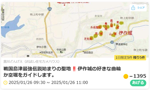 伊作城の好きな曲輪か空堀をガイドします。