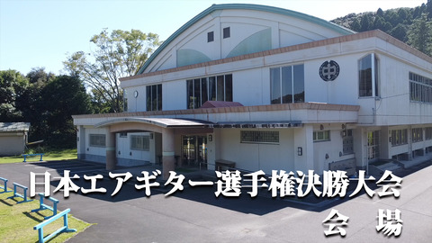 会場