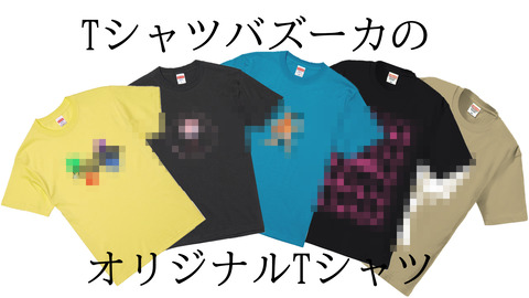 Tシャツ
