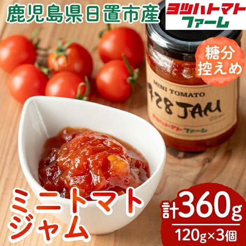 428JAM(120g×3個・計360g)