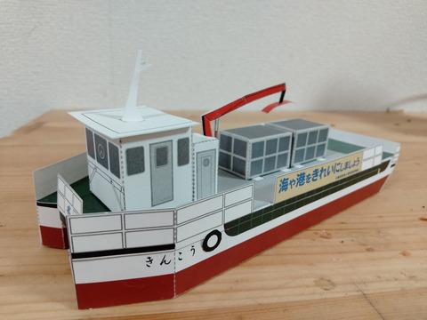 きんこうペパクラ