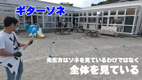 ソネギター