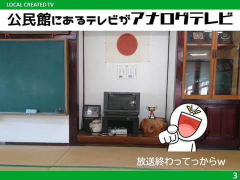 スライド3