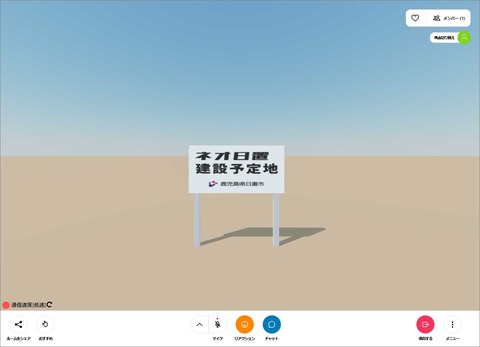 ネオ日置建設予定地イメージ