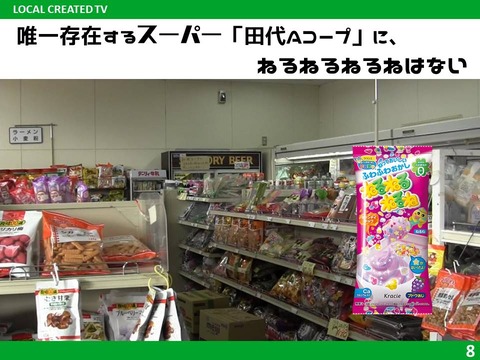 スライド8