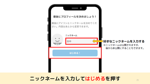 スライド25
