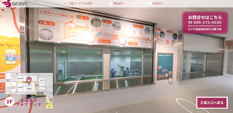 virtual tour screenshot