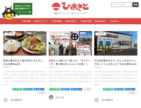 最近のひおきと