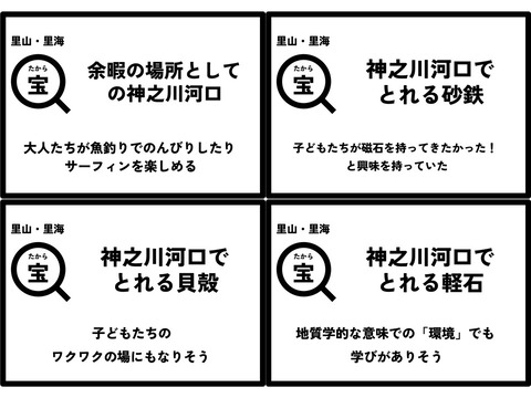 宝カード①