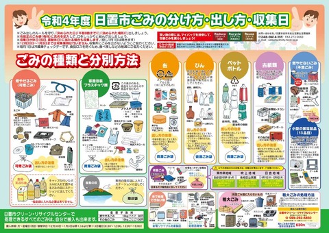 gomi_hioki_page-0001