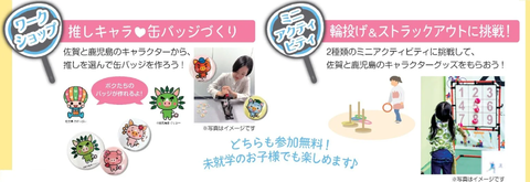 佐賀&鹿児島移住推し会3