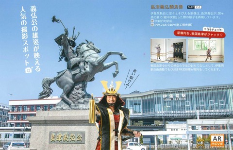 伊集院駅周辺