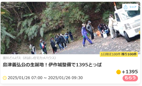 伊作城整備で1395とっぱ