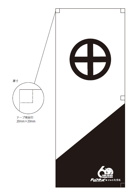島津軍旗 - コピー