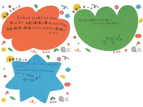 希望カード③