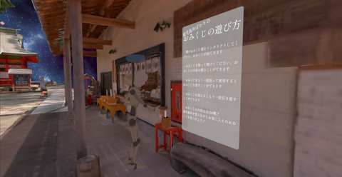 VRC大汝牟遅神社07