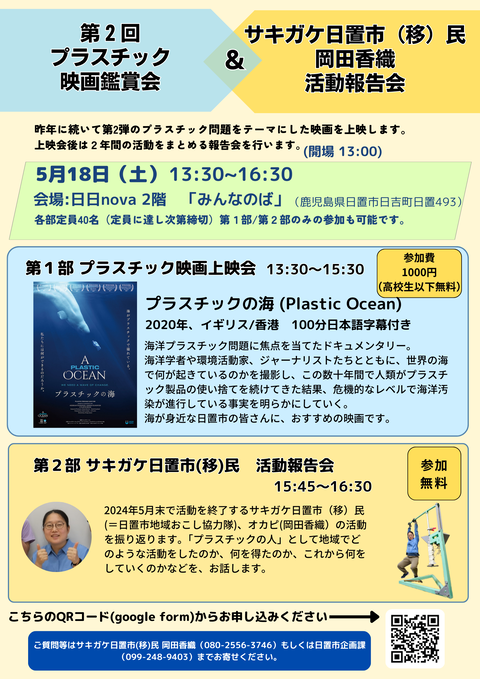 上映会2