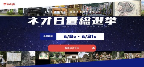 総選挙