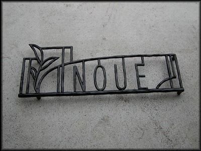 inoue-hyousatsu