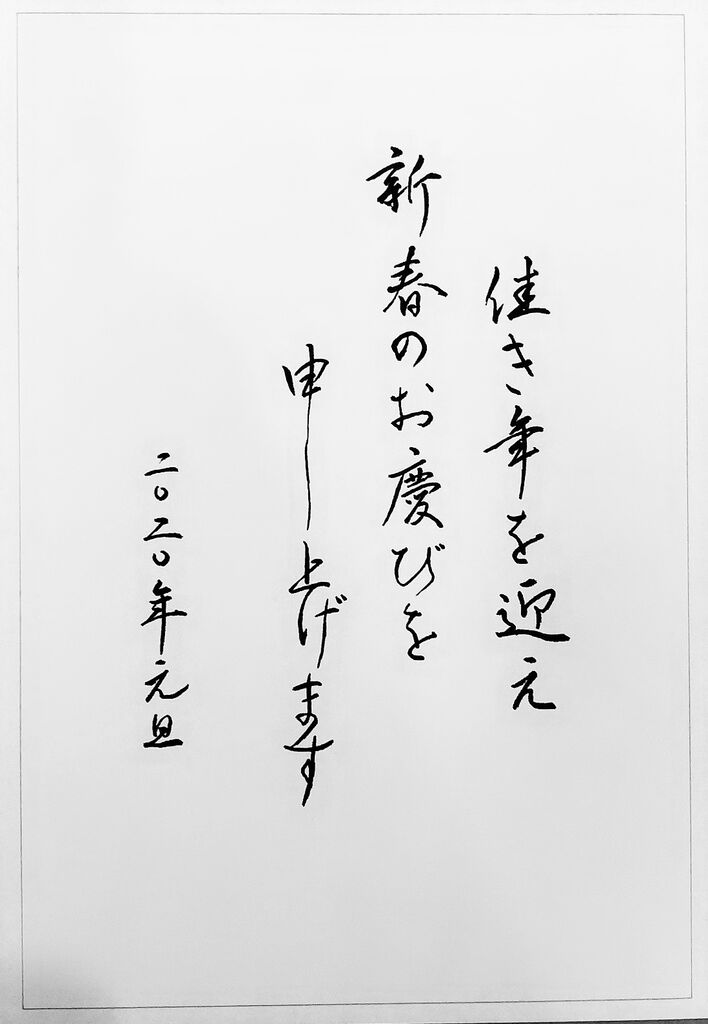 1 31 大人のお手本公開 実用宛名小筆美文字ペン字筆文字ボールペン字 大人の書道教室 国連ルーブル美術館内展示書家 吉永益美 書道ブログ