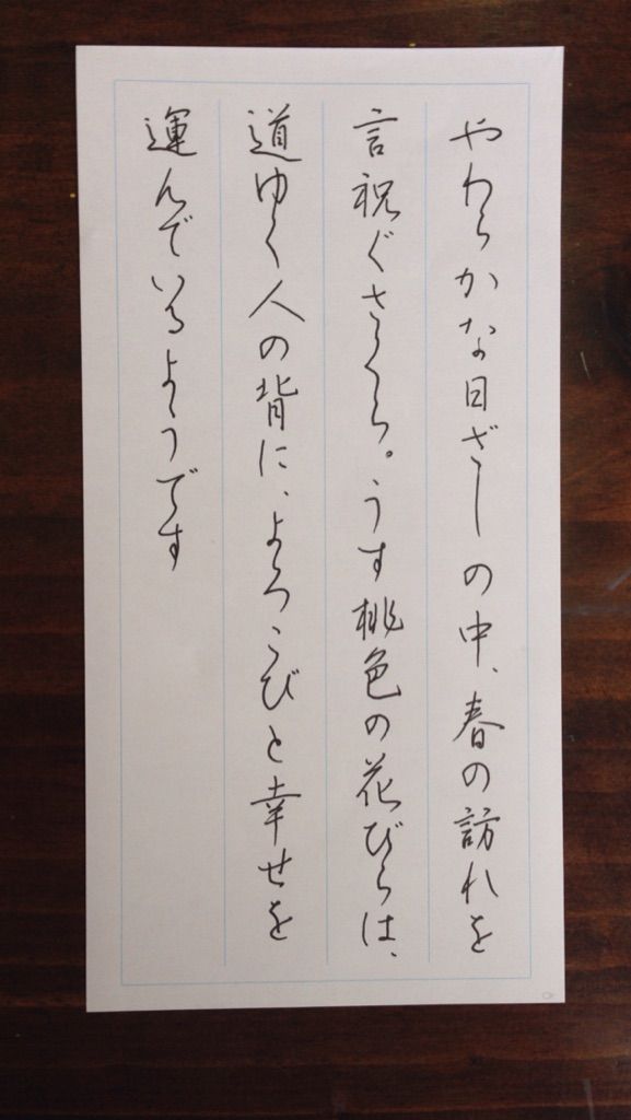 書道教室ペン字のお手本公開 国連ルーブル美術館内展示書家 吉永益美 書道ブログ