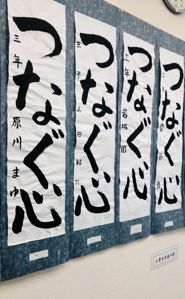 新作グッ 書き初め用紙 平成 学生協特選（第7回全国書写書道伝統文化大会 