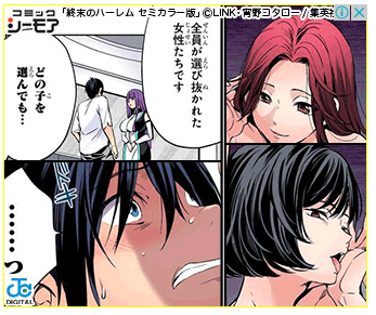 広告でよくみかける漫画 終末のハーレム は第3巻から読もう Spiritual鮫島のg Soul備忘録 広告でよくみかける漫画 終末のハーレム は第3巻から読もう Spiritual鮫島のg Soul備忘録