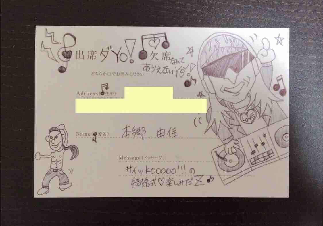 結婚式返信ハガキに落書き Hip Blog