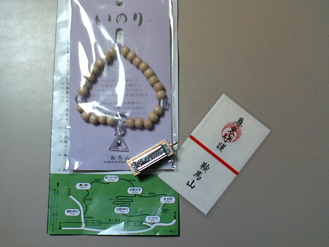 鞍馬寺紀行3 現在過去未来