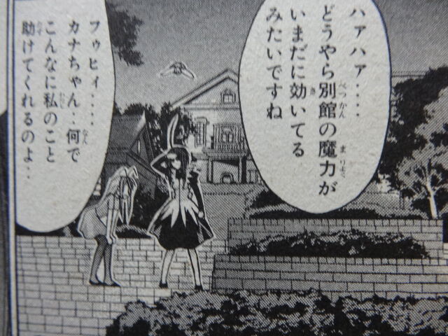 ラブひな 舞台探訪 ヒパイストの探訪メモ ラブひな 舞台探訪 ヒパイストの探訪メモ