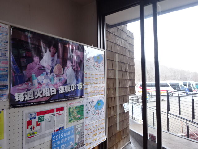 おにぎりあたためますか 北海道完全制覇の旅 ゴール ヒパイストの探訪メモ おにぎりあたためますか 北海道完全制覇の旅 ゴール ヒパイストの探訪メモ