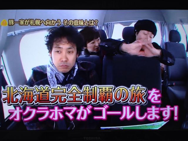 おにぎりあたためますか 北海道完全制覇の旅 ゴール ヒパイストの探訪メモ おにぎりあたためますか 北海道完全制覇の旅 ゴール ヒパイストの探訪メモ