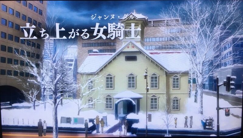 食戟のソーマ 餐ノ皿 遠月列車篇 舞台探訪 ヒパイストの探訪メモ