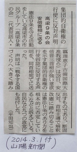 山陽新聞記事