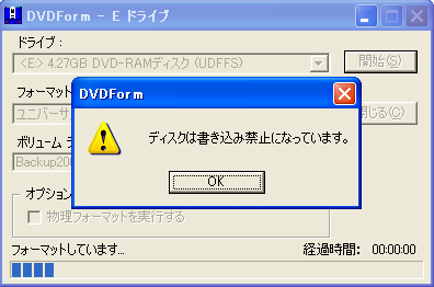 Dvd Ramに書き込み出来ませんが 主婦 Vs 主夫