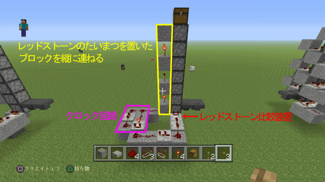 Ps4版マインクラフト 寄り道クラフト 2種のアイテム上方運搬システムの解説 金魚 飛び出し注意