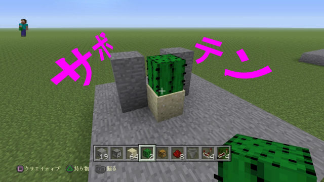 Ps4版マインクラフト 寄り道クラフト ゴミ処理装置の解説 金魚 飛び出し注意