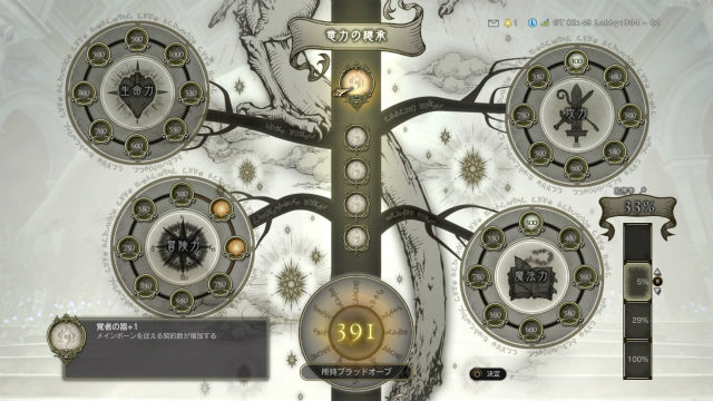 Ddon ゆるりドグマ旅 パート14 やっと竜力の継承3枚目を解放 金魚 飛び出し注意